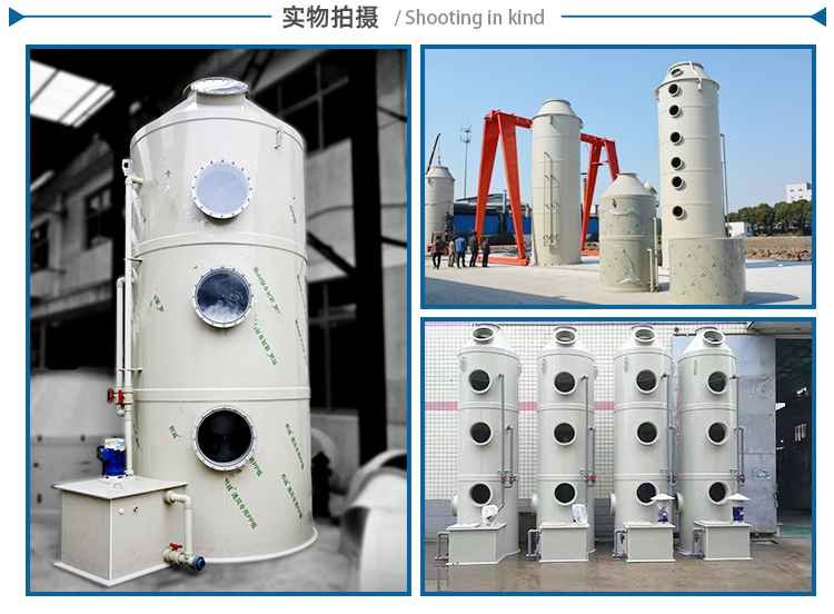 酸霧噴淋塔圖片 酸霧噴淋塔圖片