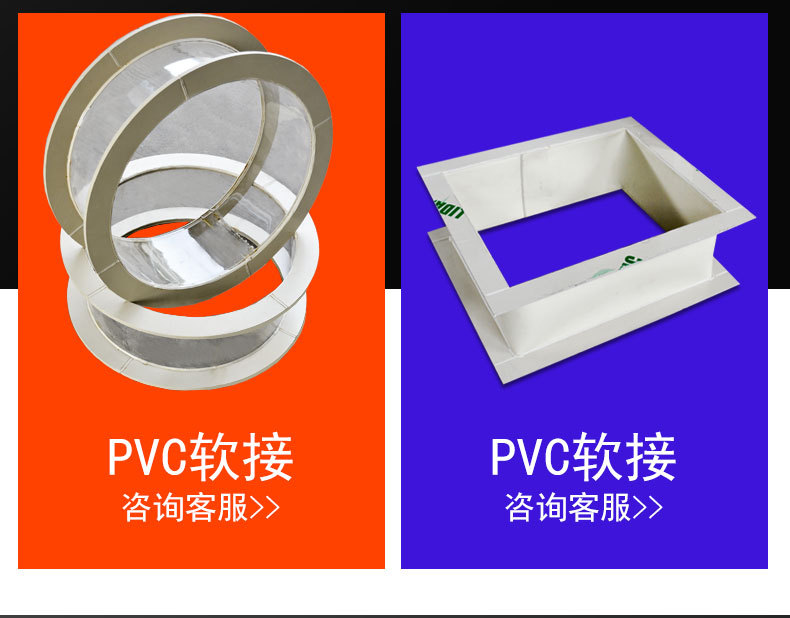 PVC軟接圖片 PVC軟接圖片