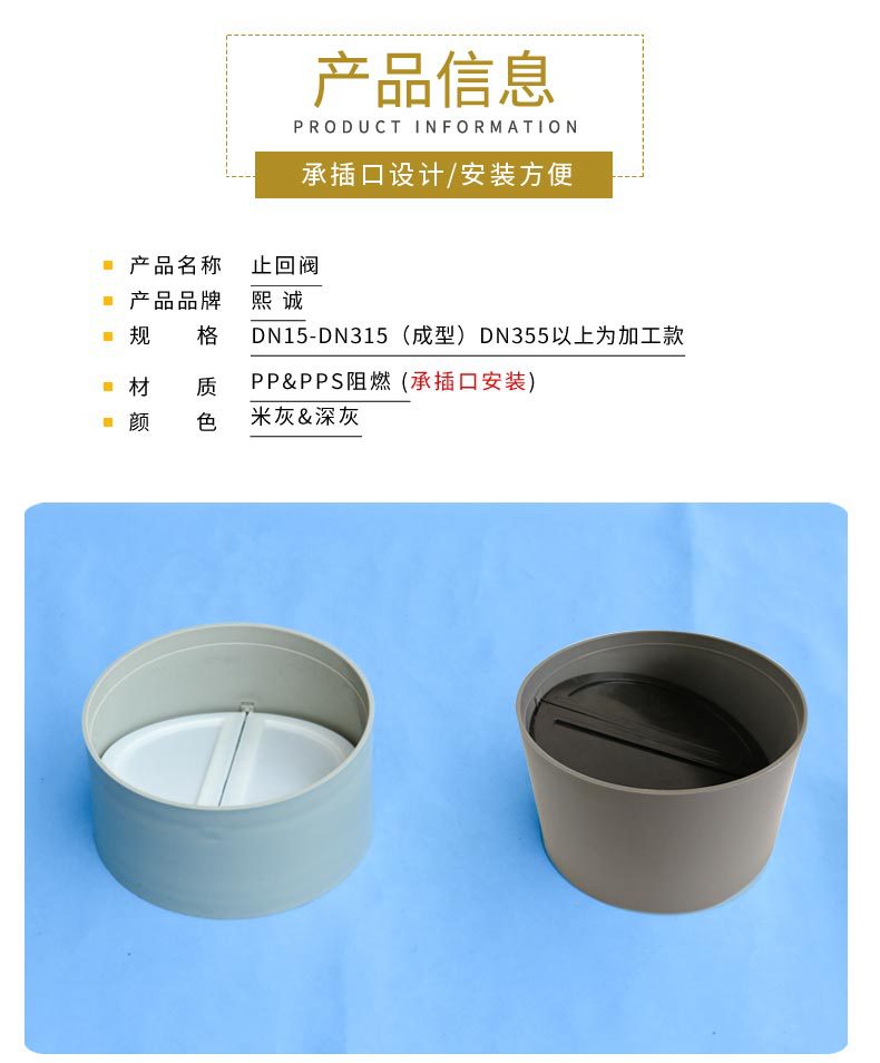 PP阻燃密閉止回閥介紹 PP阻燃密閉止回閥介紹