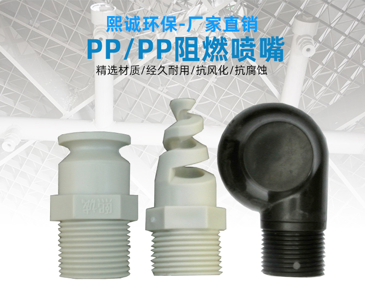 噴淋塔廠家 噴淋塔廠家