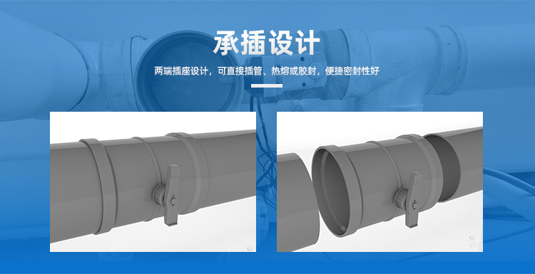 PVC手動風(fēng)閥承插設(shè)計(jì) PVC手動風(fēng)閥承插設(shè)計(jì)