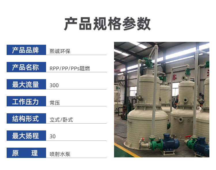 噴淋塔廠家 噴淋塔廠家