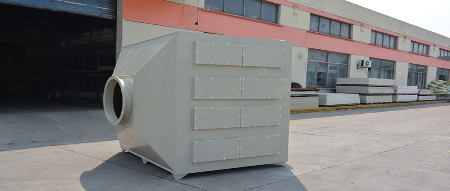 PP活性炭吸附箱在臭氣治理方面的應用