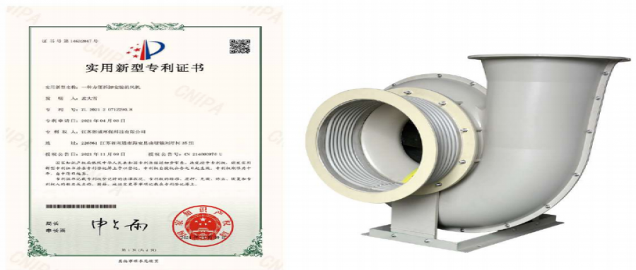 熙誠環(huán)保PP蝸殼永磁變頻風(fēng)機(jī)介紹